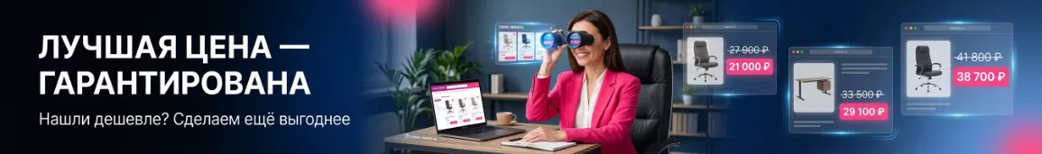 Кресла для персонала - Москва