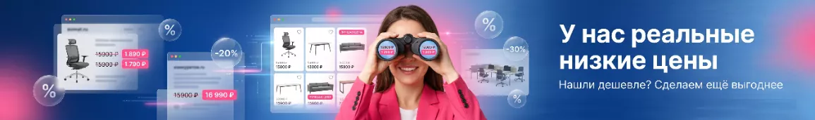 Столы для переговоров - Москва