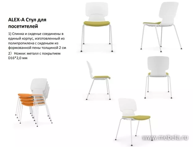 стул для офиса Alex-A