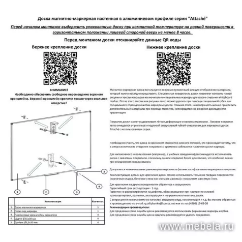 Доска DR-1276646