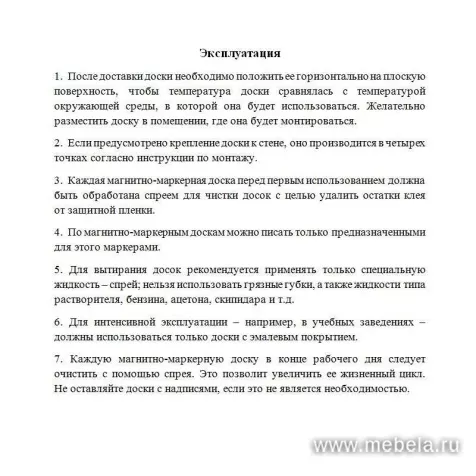 Доска DR-205978