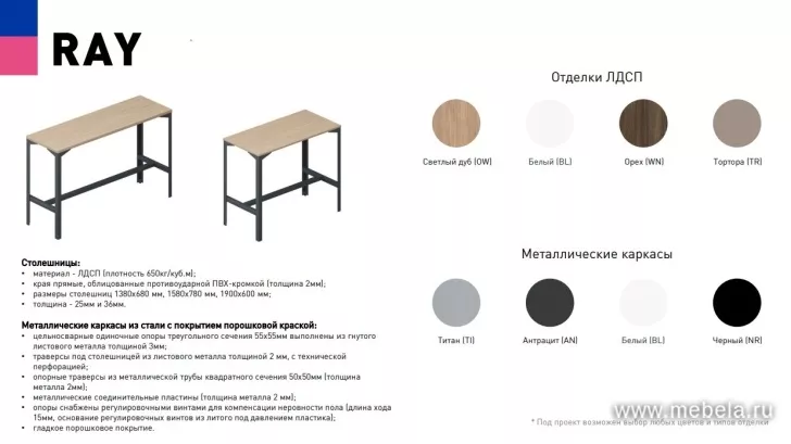 Барный стол Ray High