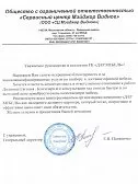 ООО "СЦ  Мэйджор Видное" 