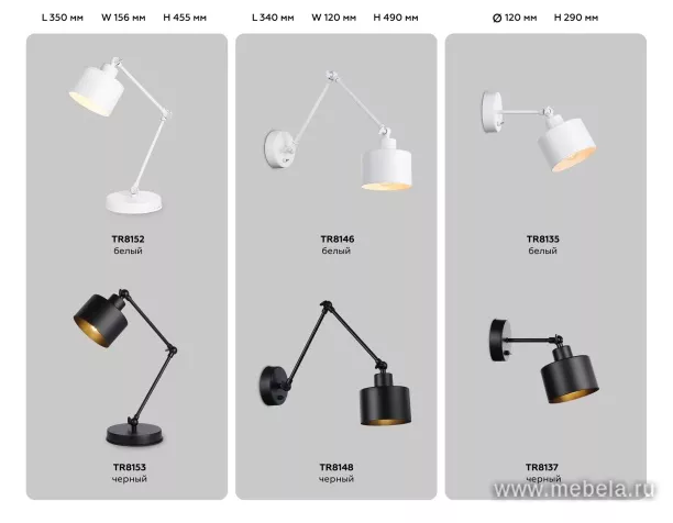 светильник TR8152
