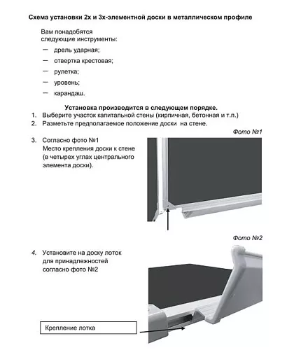 фото Доска DR-827607 №3