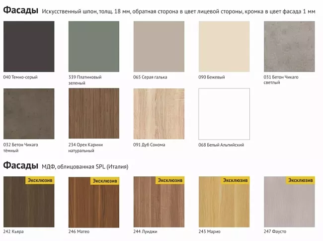 фото Кухня Вок Белый №2