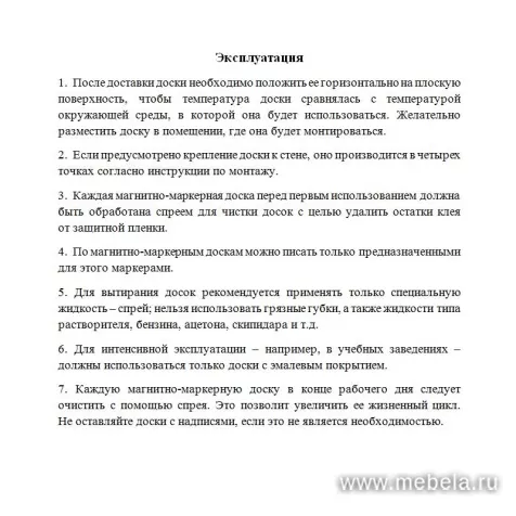 Доска DR-358644