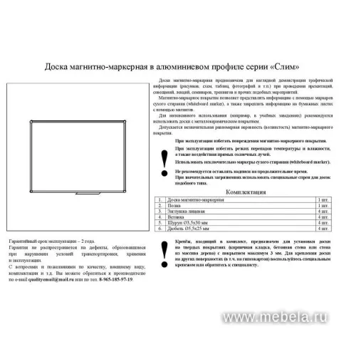 Доска DR-205978