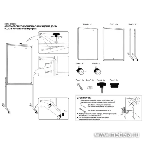 Флипчарт DR-1023831