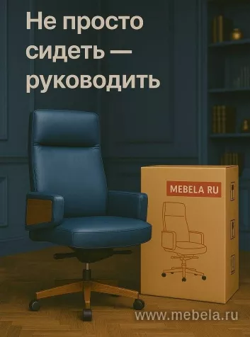 кресло RV-Rafael