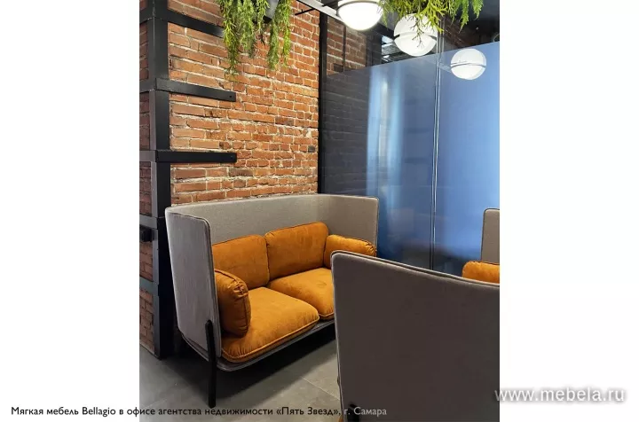 Офисный диван Белладжио