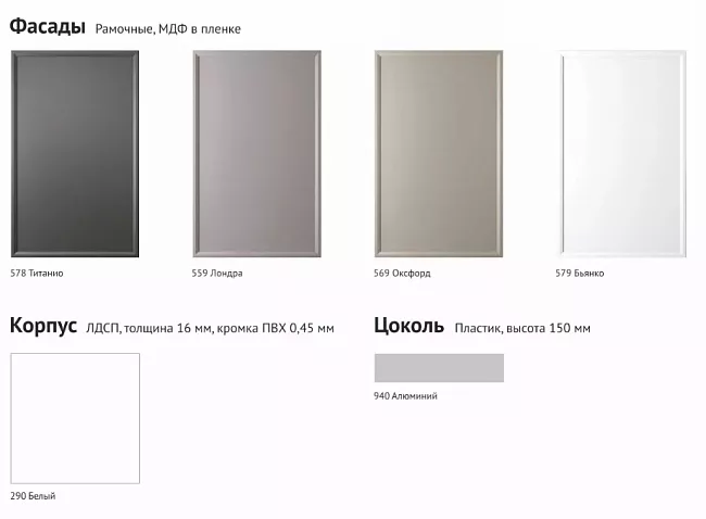 фото Кухня Vok White №3