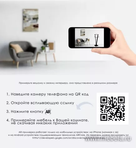 Вешалка костюмная Галант 344