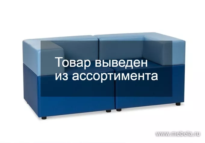 Офисный диван Куб