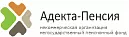 "Адекта-пенсия"