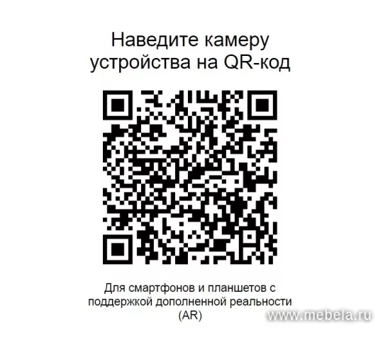 кресло EV-Bell