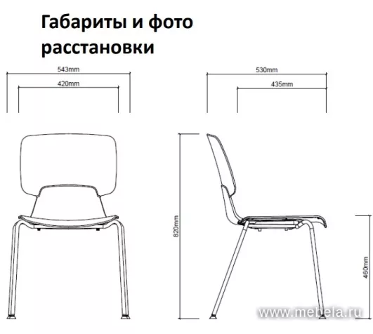 стул для офиса Alex-A