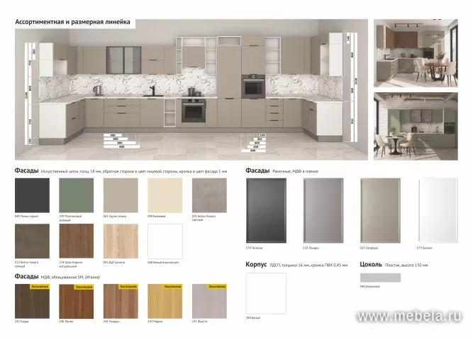 Модульная кухня Walnut