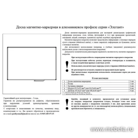 Доска DR-205979