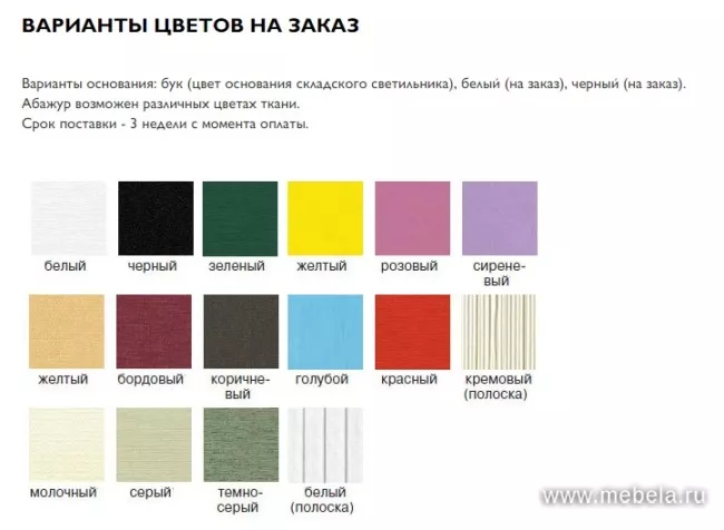 Торшер Star mini