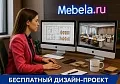 Офисная мебель Рива +