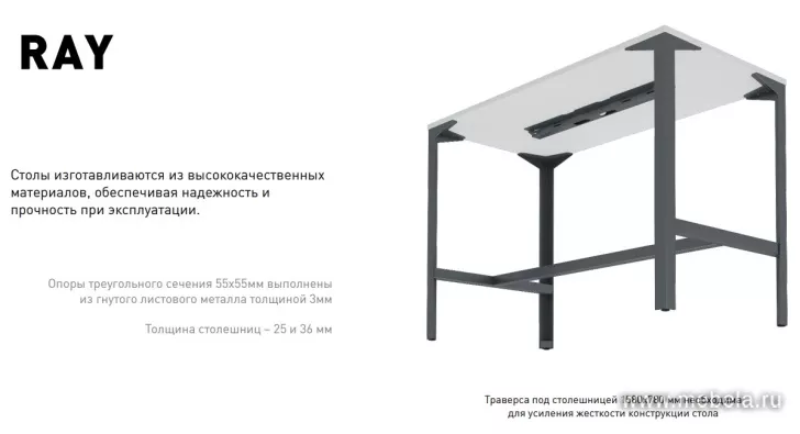 Барный стол Ray High