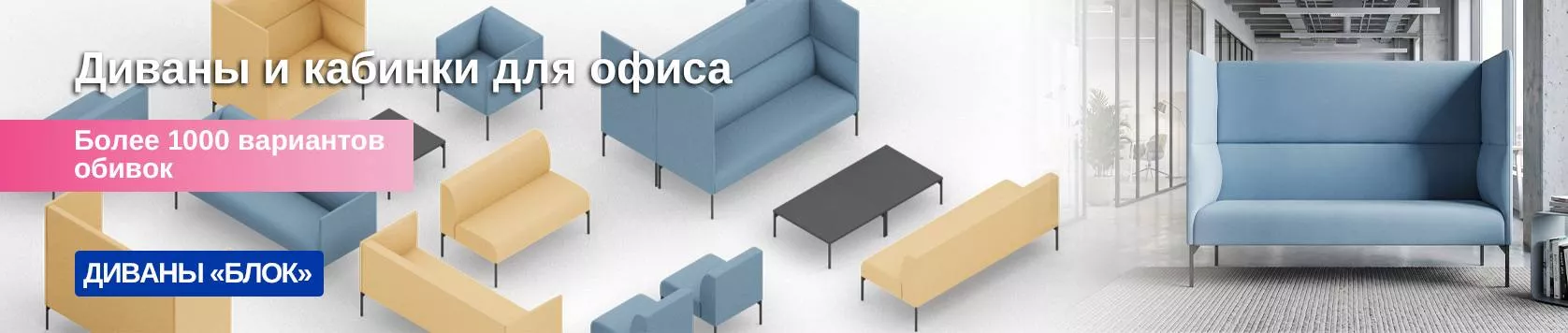 Угловые диваны