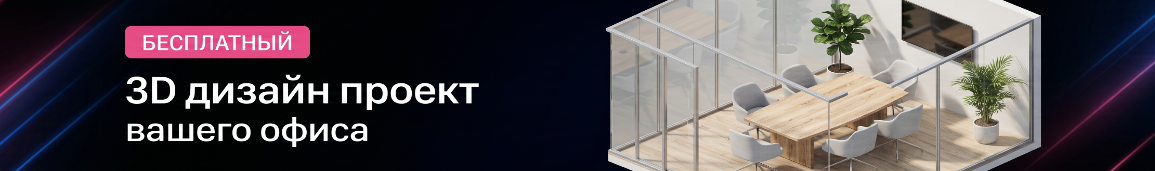 Столы для переговоров - Москва