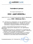 Мебелик