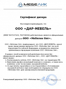 Мебелик