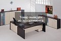 кабинет руководителя Trend