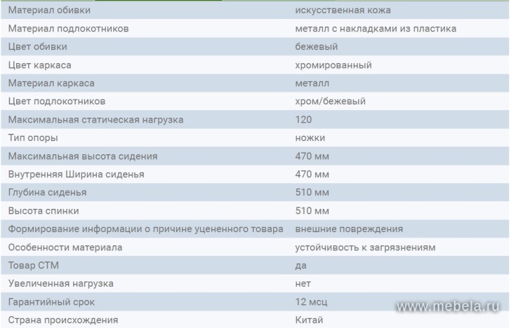 кресло Kms-806