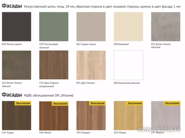 Модульная кухня Vok Ts