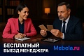 мебель Nova S Light