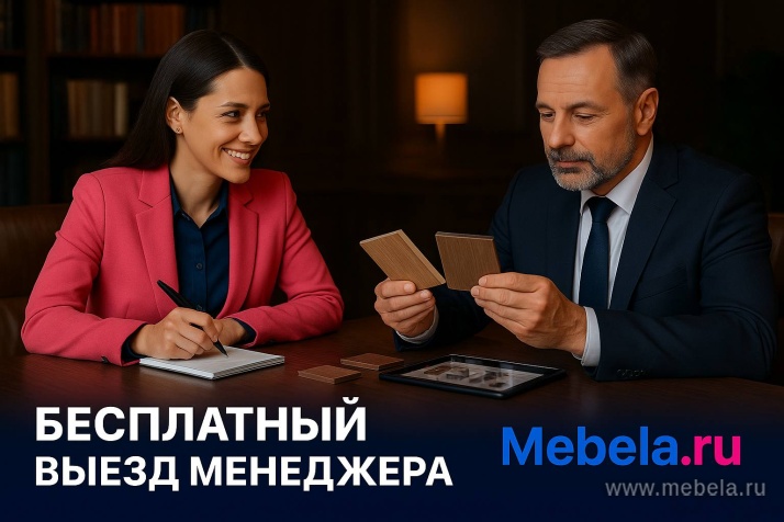 мебель Nova S Light