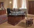 кабинет руководителя Napoli