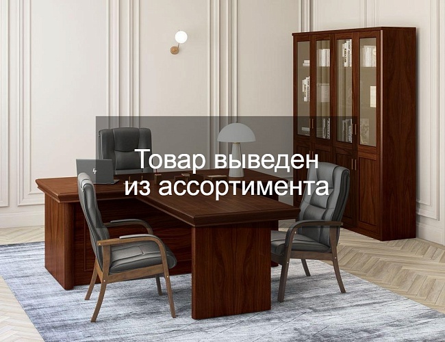 фото кабинет руководителя Гамильтон