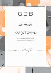 GDB (Дистрибутор офисной мебели)