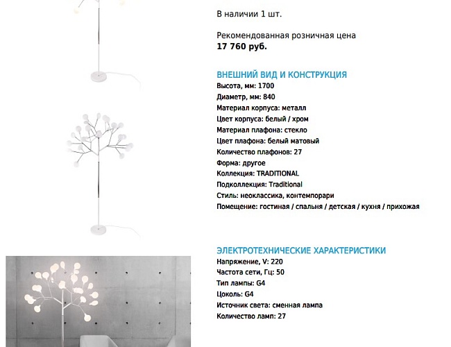 фото Торшер напольный TR3029 №5