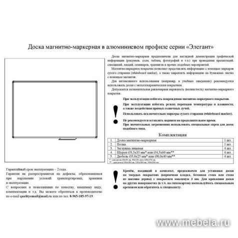 Доска DR-205979