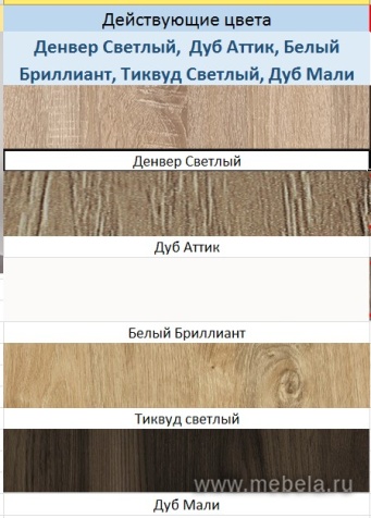 мебель Home Office А