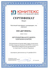 ЮНИТЕКС